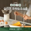 초록마을 - 광양시 중마중앙로 55 | 초록마을