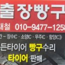 산청렉카 이미지