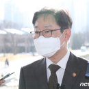 (속보) 박범계 '한명숙 사건 모해위증 교사 의혹' 수사지휘권 발동 & 덧글 반응~^ 이미지