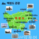 2023년 4월 기획산행 백령도 이미지