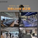 피트니스M 광교점과 함께 할 선생님을 모십니다 :) [연습생 환영 / 남녀무관 / 한달 내 20명 이상 이미지