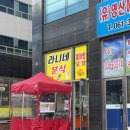 나주혁신도시 붕어빵 파는 곳, 초코붕어빵 완두붕어빵 슈크림붕어빵 라니네