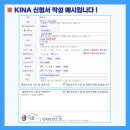[🌐KINA Q&amp;A] 간호사를 위한 영어어학연수? 케네디 국제 NCLEX 아카데미는 어떤 기관인가요?