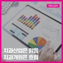 맑음치과 이미지