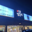 소담찜갈비 이미지