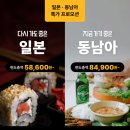 [에어로케이]&#34;청주 → 도쿄&#34; 초특가 항공권 할인 득템 후기 및 꿀팁/에어로케이 장점