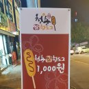 청춘핫도그 앤 킹콩쥬스 이미지