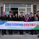 속초양양축산업협동조합 이미지