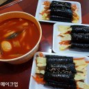 빠샥꼬리김밥 이미지