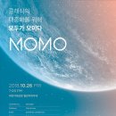 클래식의 대중화를 위해 모두가 모이다 이미지