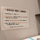 타임유스터디카페회룡역점 이미지