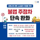 주정차 단속 - 031 이미지