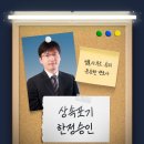 변호사 윤승환 법률사무소