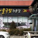 시루향기산성점 이미지