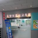 평강요양보호사교육원 이미지