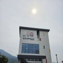 양산당곡생태학습관
