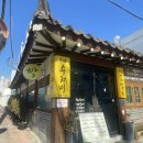 수암골수제비
