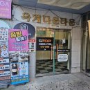 뻔뻔한점핑밸런스다이어트 | 구미옥계점핑운동 핏에끌리다는 다이어트맛집!!