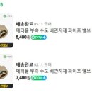 진례동원아파트 이미지
