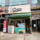 용만이네 김밥 이미지