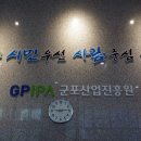 군포산업진흥원 3층 이미지