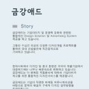 금강애드 이미지