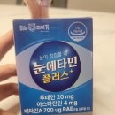 타이거PC | 위닝타이거 눈이 침침할때 눈에타민 플러스&lt;눈의 피로,눈 노화 관리를 위한 영양제&gt;
