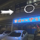 양재시민의숲역 2번출구 | 양재시민의숲역 삼도숙성회 | 양재 숙성회 무한리필 횟집