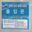 포항수영장 수영장 이미지