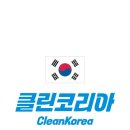 클린코리아