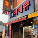 오투 냉면,보쌈 이미지