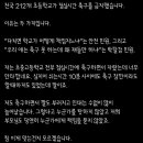 전국 212개 초등학교 점심시간 축구 금지 이미지