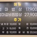 풍무동 엄마 맛집 이미지