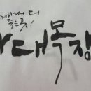 하대리목장 이미지