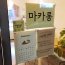 카미유과자점