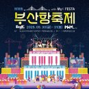 부산광역시 동구 충장대로 이미지