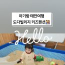 도담빌리지키즈수영장가족 이미지