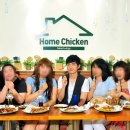 홈웰빙치킨 이미지