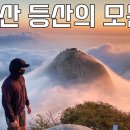 북한산 등산 코스 총정리 | 등린이부터 종주코스까지 이미지