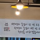 삼일돈
