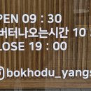 복호두양산