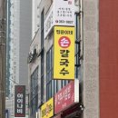 정윤이네손칼국수 이미지