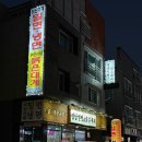 영남밀면&붉은대게