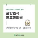 초곡365한의원 이미지