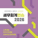 세무회계정 - 수원시 영통구 도청로17번길 18 | 세무회계정