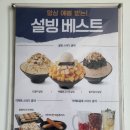 설빙김해삼계점 이미지