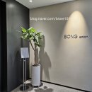 봉살롱(BONG salon)