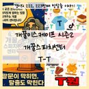 크로스핏 강남 논현(222) | [222, 223] 강남, 신논현 방탈출 / 개꿀이스케이프 시즌 2 - 『개꿀스피치센터』, 『T_T』 후기