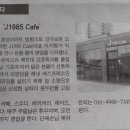 J1985 네이버블로그
