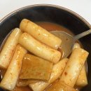 집밥엔 떡볶이 이미지